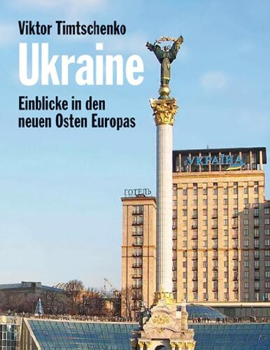 ﻿اوکراین. بینش در مورد شرق جدید اروپا