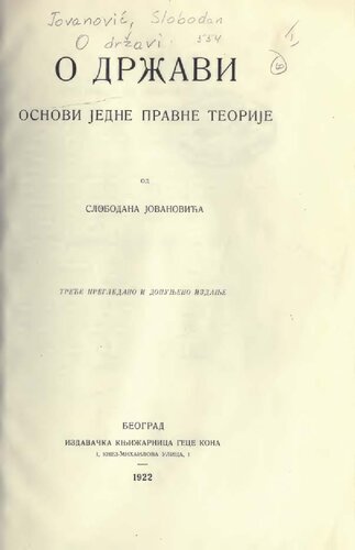 ﻿در مورد ایالت