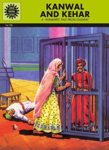 ﻿کانوال و کهار