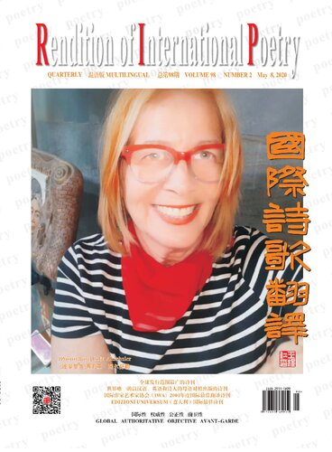 ﻿بازخوانی شعر بین المللی