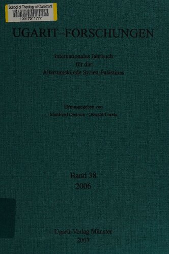 ﻿تحقیقات اوگاریت 38