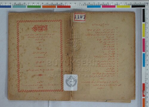 ﻿اكسير الفباى عثمانى