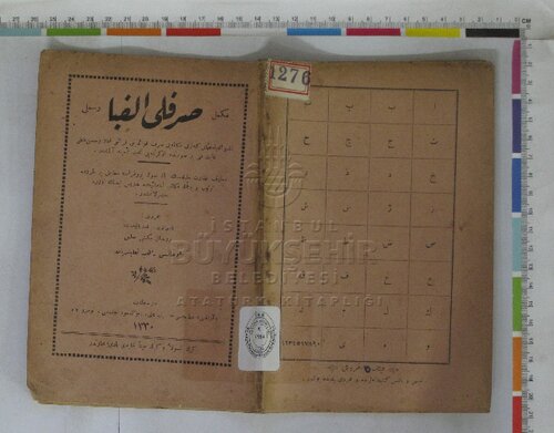 ﻿مكمل صرفلى الفبا: رسملى