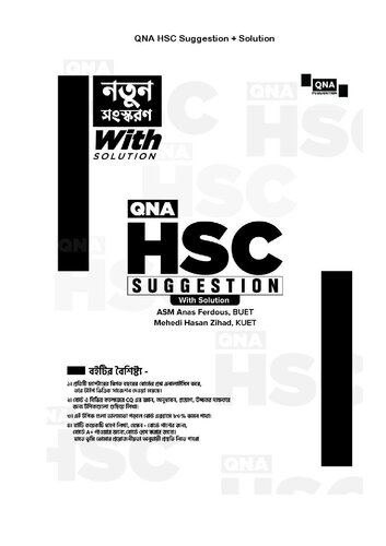 ﻿راه حل پیشنهادی QNA HSC (HSC 22 & HSC 23 Batch).pdf