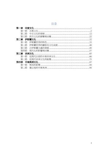 ﻿台湾历史课本