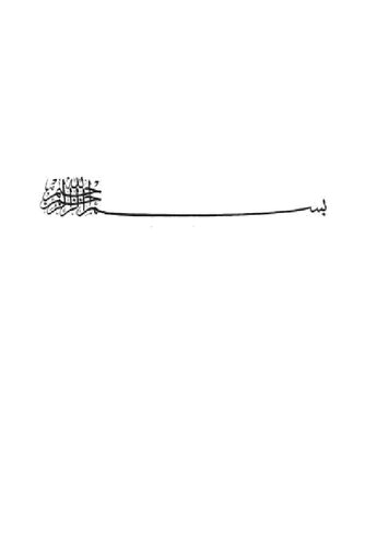 ﻿سفر به خانه: مقالاتی درباره اسلام در اروپا