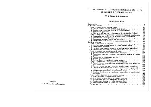 ﻿مقدمه ای بر نظریه اعداد