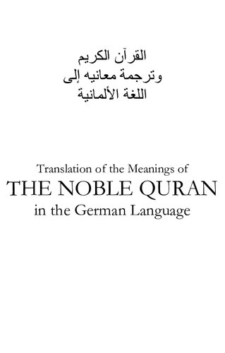 ﻿ترجمه معانی قرآن کریم به زبان آلمانی