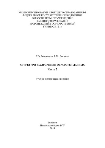 ﻿ساختارها و الگوریتم های پردازش داده ها قسمت 2