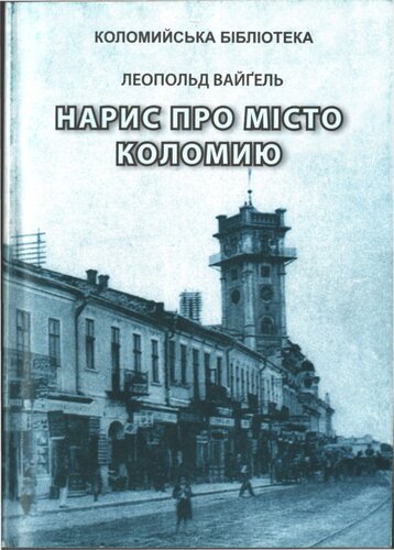 ﻿انشا در مورد شهر کولومیا