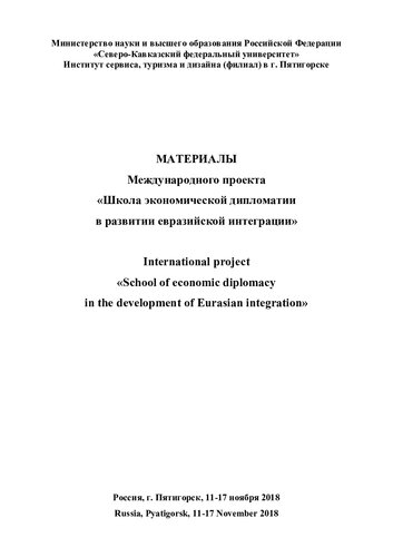 ﻿مواد پروژه بین المللی