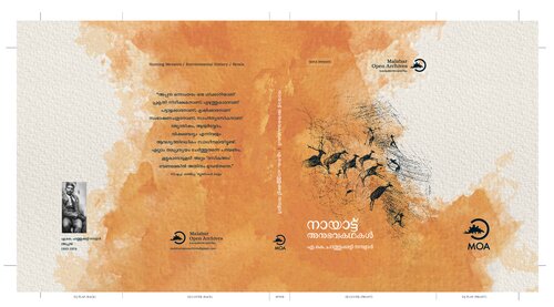 ﻿نایاتو آنوبهاوا کاتاکال