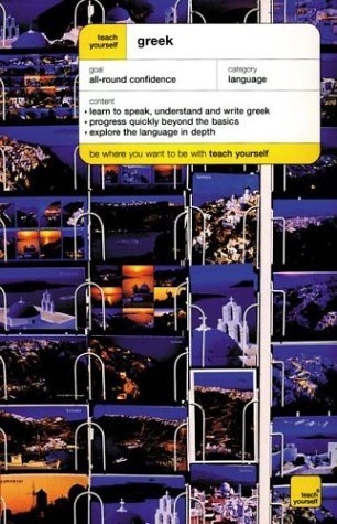 ﻿پکیج دوره کامل یونانی را به خودتان آموزش دهید