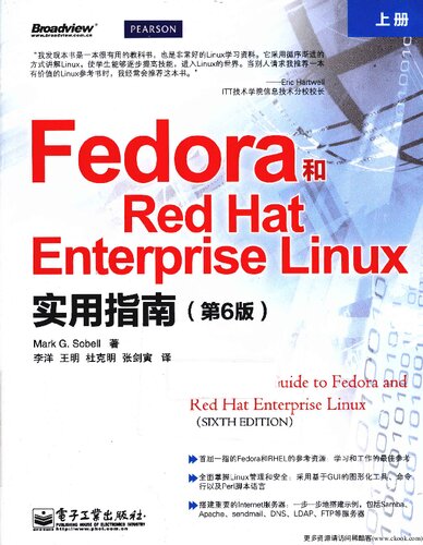 ﻿Fedora和Red Hat Enterprise Linux实用指南