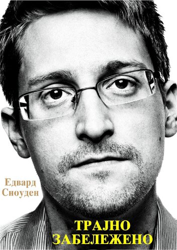 ﻿به طور دائم ثبت شده است