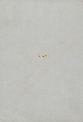 ﻿بیماری های پوستی و مقاربتی. نقشه اطلس