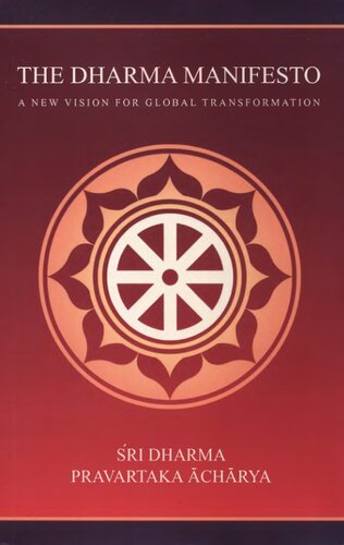 ﻿مانیفست دارما: چشم اندازی جدید برای تحول جهانی