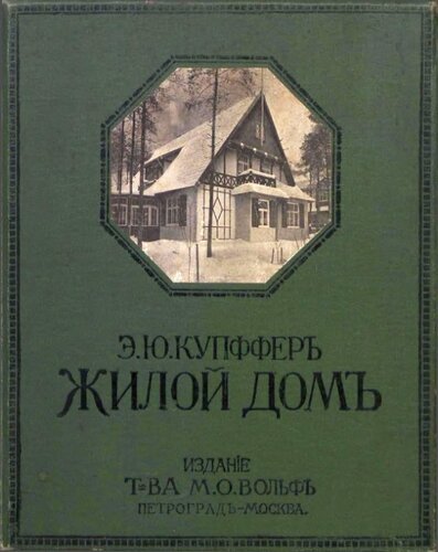 ﻿خانه دستورالعمل طراحی و ساخت خانه های مدرن