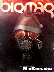 BigMag №4. سال نو مبارک