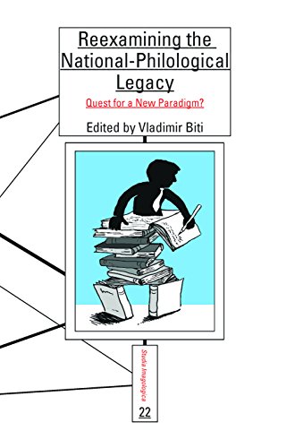 ﻿بررسی مجدد میراث ملی-فلسفی