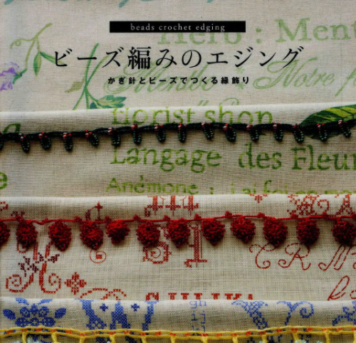 ﻿مهره های قلاب بافی لبه دار