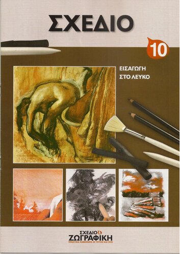 ﻿طراحی و نقاشی - درس های عملی / DRAWING