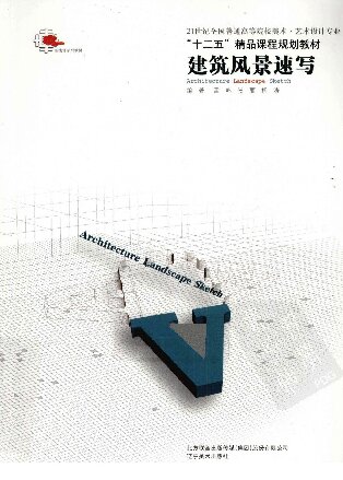 ﻿建筑风景速写 = طرح منظره معماری