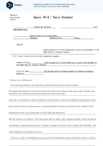 ﻿کاربرد آناتومی انسان برای انیمیشن (انیمه)