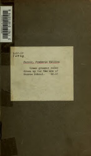 ﻿قوانین دستور زبان یونانی برای استفاده از مدرسه هارو تنظیم شده است