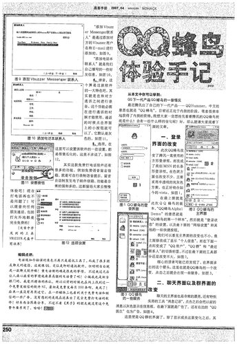 ﻿非安全黑客手册合订本2007年①②季第二部分