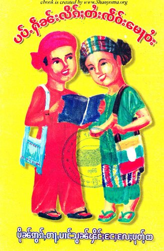 ﻿متاسفم، متاسفم