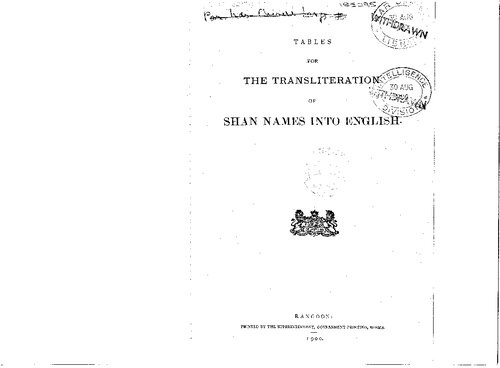 ﻿جداول برای ترجمه نام شان به انگلیسی