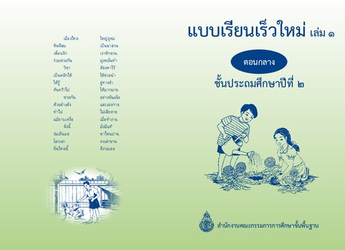 ﻿کتاب درسی جدید سریع جلد 1 پایه 2