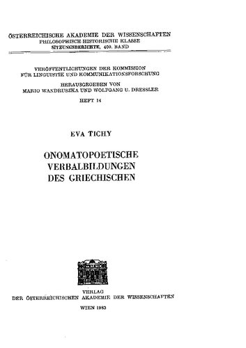 ﻿تشکل‌های کلامی رویایی یونانی