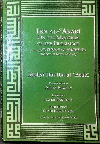 ﻿درباره اسرار زیارت