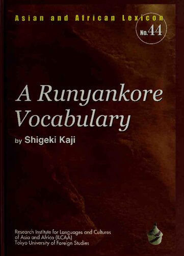 ﻿واژگان Runyankore