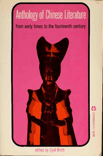 ﻿گلچین ادبیات چین جلد 1