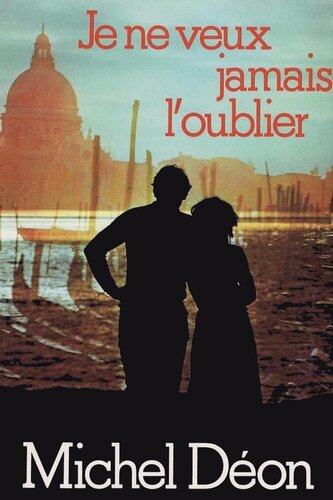 ﻿من هرگز نمی خواهم آن را فراموش کنم