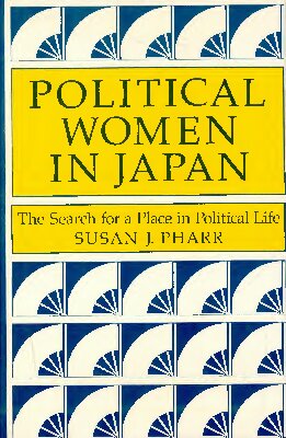 ﻿زنان سیاسی در ژاپن: جستجوی مکانی در زندگی سیاسی