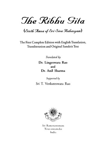 ﻿ریبو گیتا