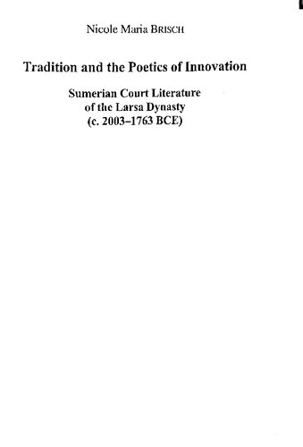 ﻿سنت و شعر نوآوری