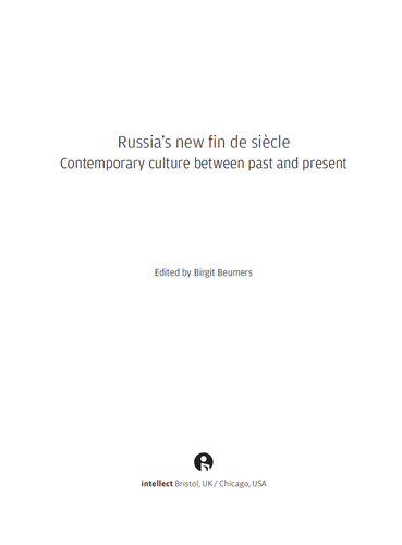 ﻿فرهنگ جدید fin de siècle روسیه بین گذشته و حال