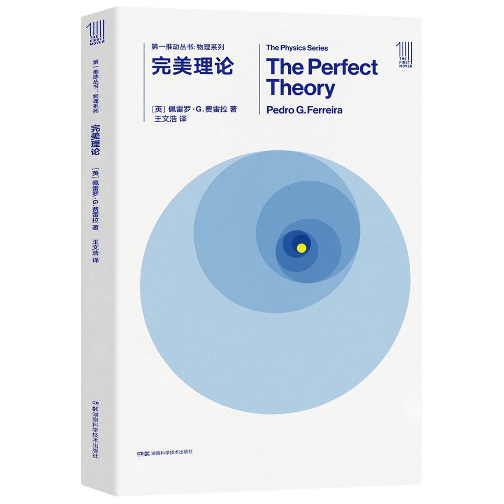 ﻿完美理论