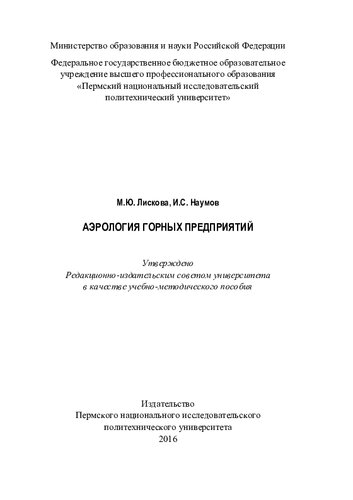 ﻿هواشناسی شرکت های معدنی: راهنمای آموزشی و روش شناختی