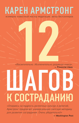 ﻿12 قدم برای شفقت