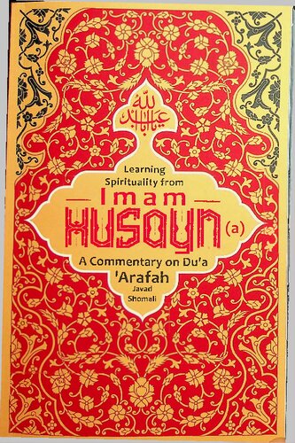 ﻿امام حسین (ع) - زندگی و میراث