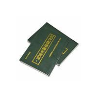 ﻿近代农业调查资料33