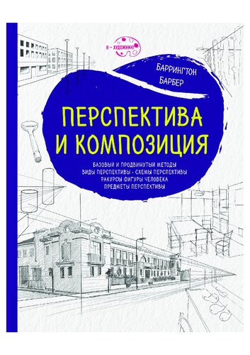 ﻿دیدگاه و ترکیب