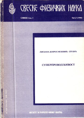 ﻿SFIN سال 1/شماره 2 (1988): ابررسانایی