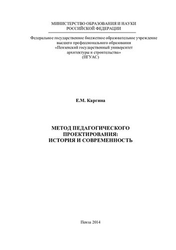 ﻿روش طراحی آموزشی: تاریخ و مدرنیته
